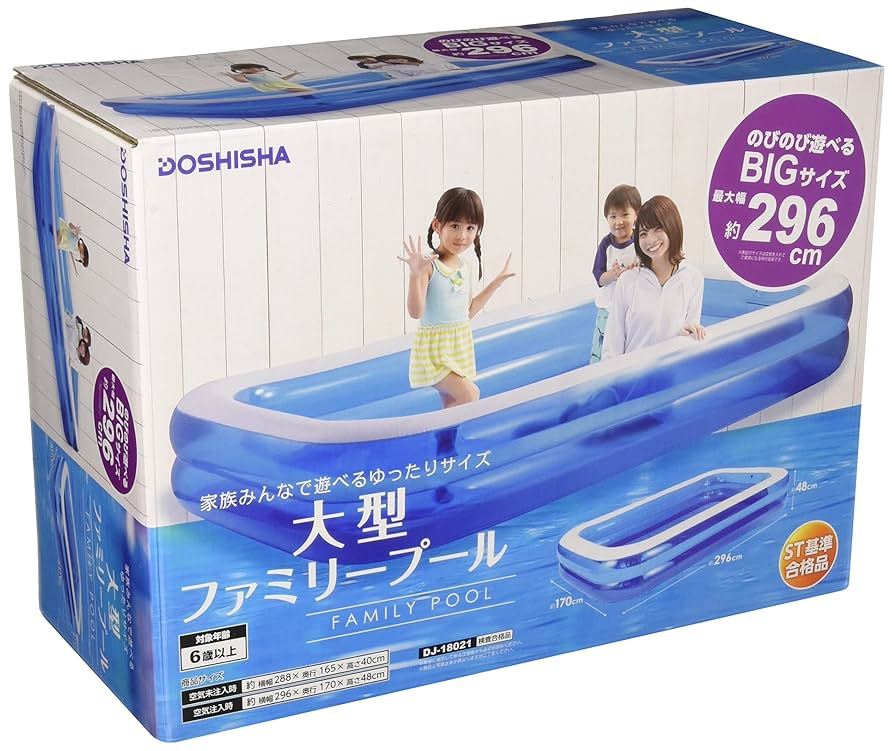 ドウシシャ 大型ファミリープール  最大幅296cm 水遊び ビニールプール BIG  四角 長方形 子供用 家庭用 中古 R4 Amazon | ドウシシャ(DOSHISHA) 大型ファミリープール 長方形